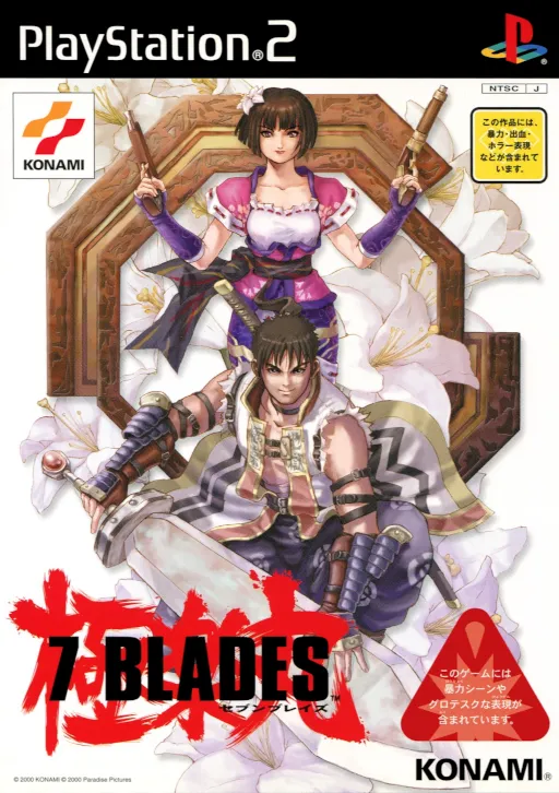 7 Blades (Japan)